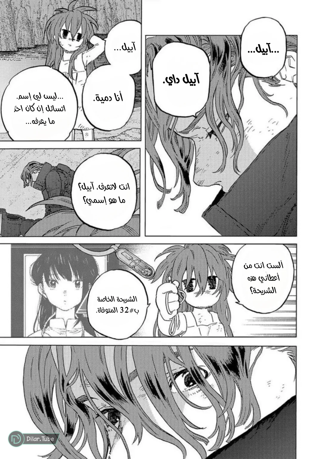 Read Fumetsu no Anata e AR Manga Online