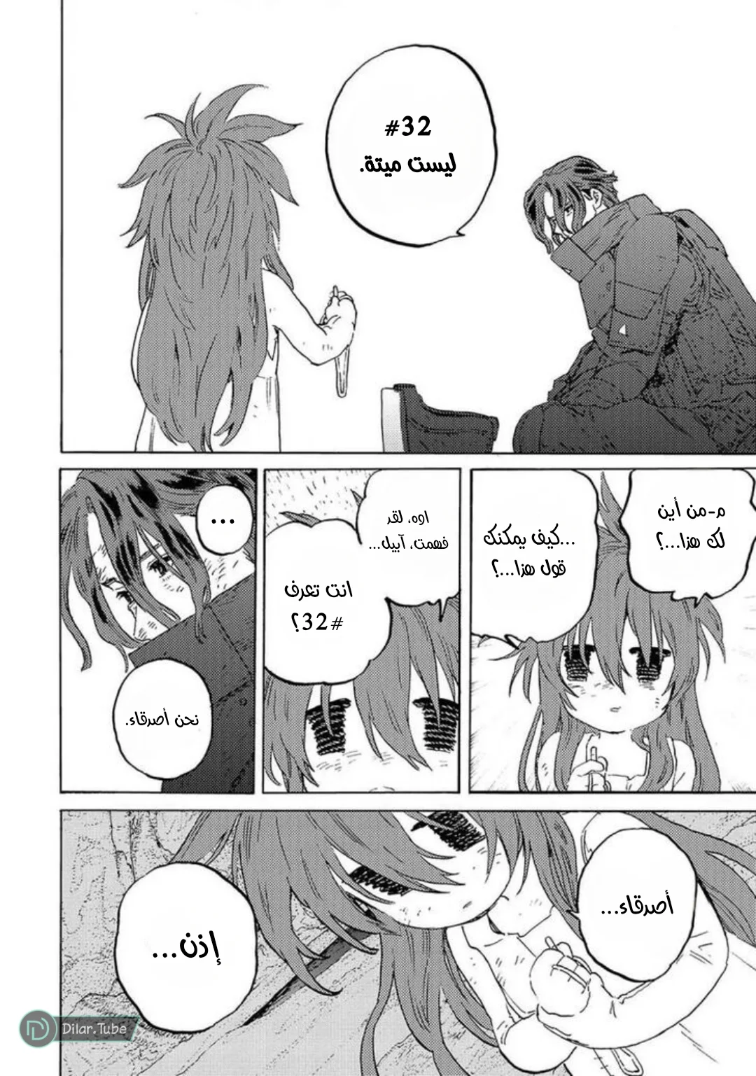 Read Fumetsu no Anata e AR Manga Online