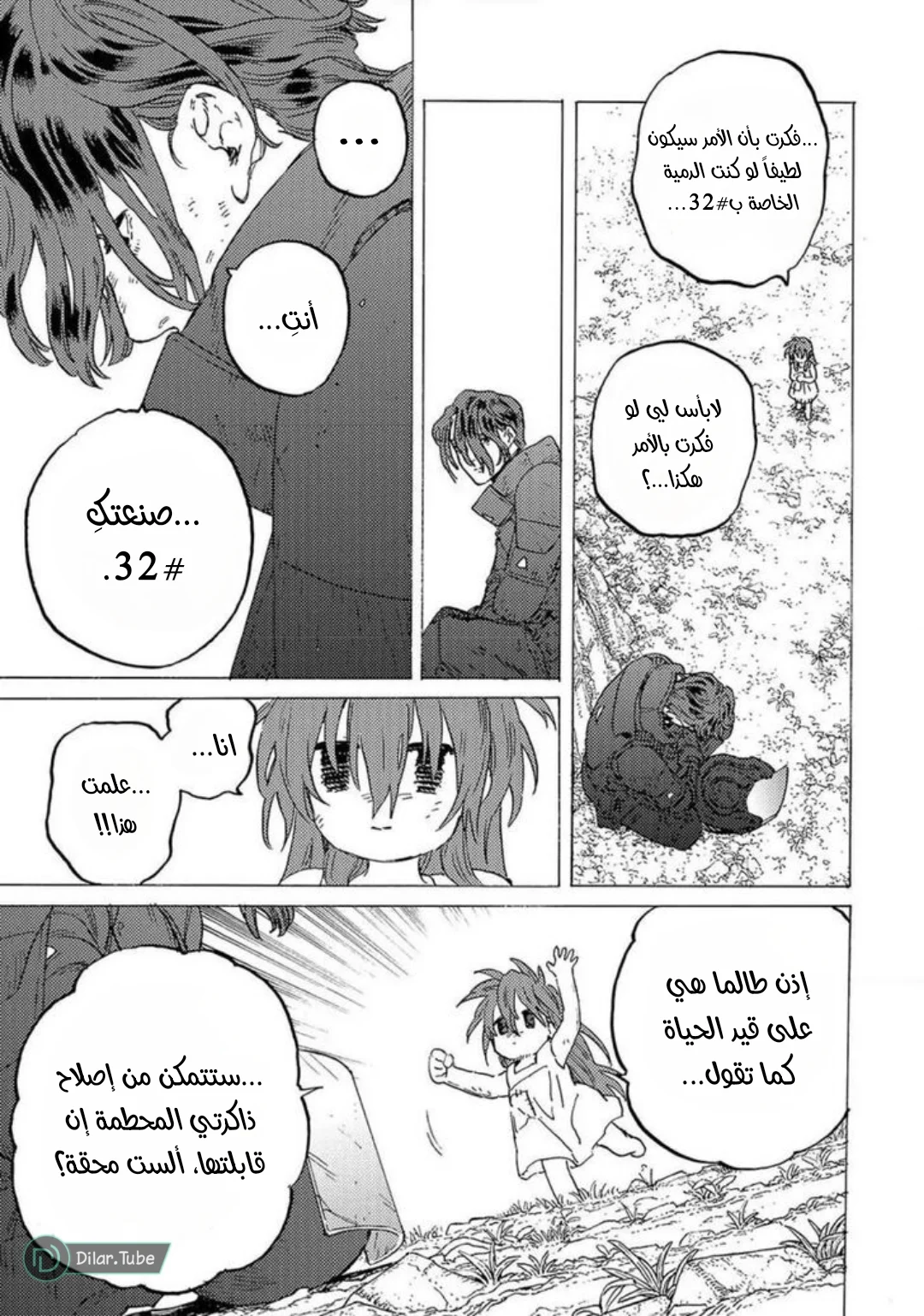Read Fumetsu no Anata e AR Manga Online