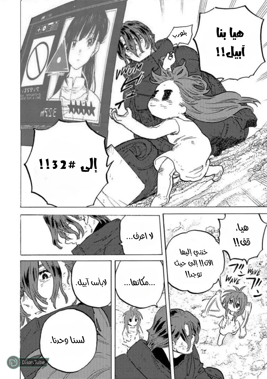 Read Fumetsu no Anata e AR Manga Online