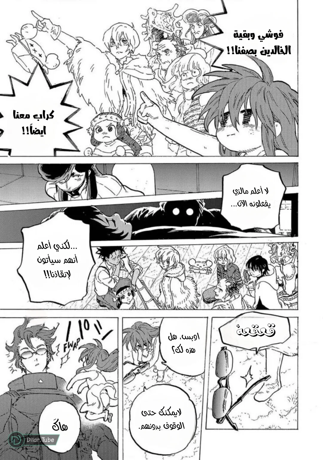 Read Fumetsu no Anata e AR Manga Online