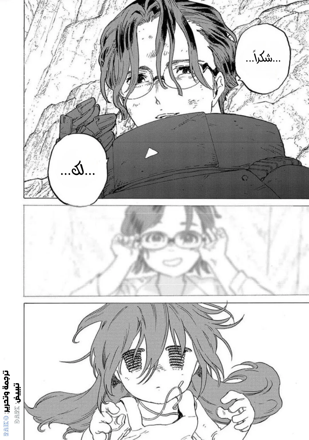 Read Fumetsu no Anata e AR Manga Online