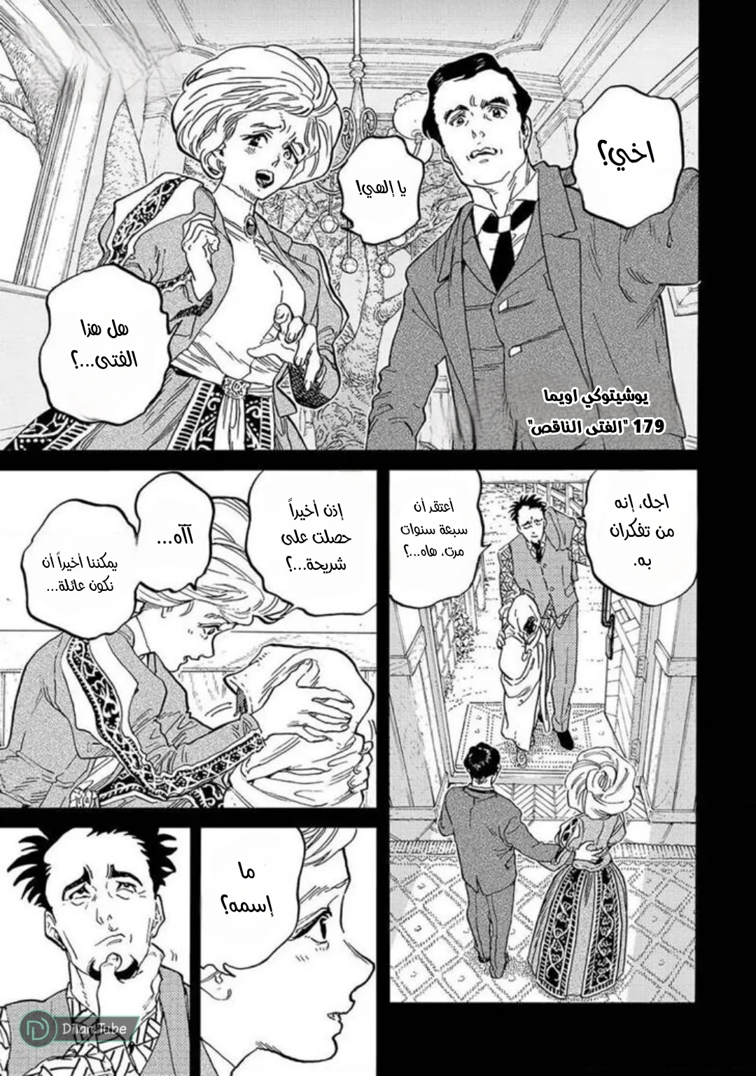 Read Fumetsu no Anata e AR Manga Online