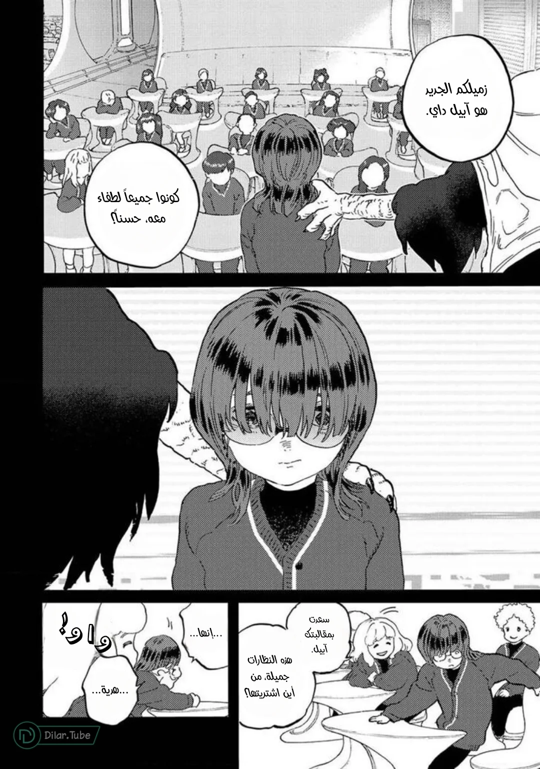Read Fumetsu no Anata e AR Manga Online