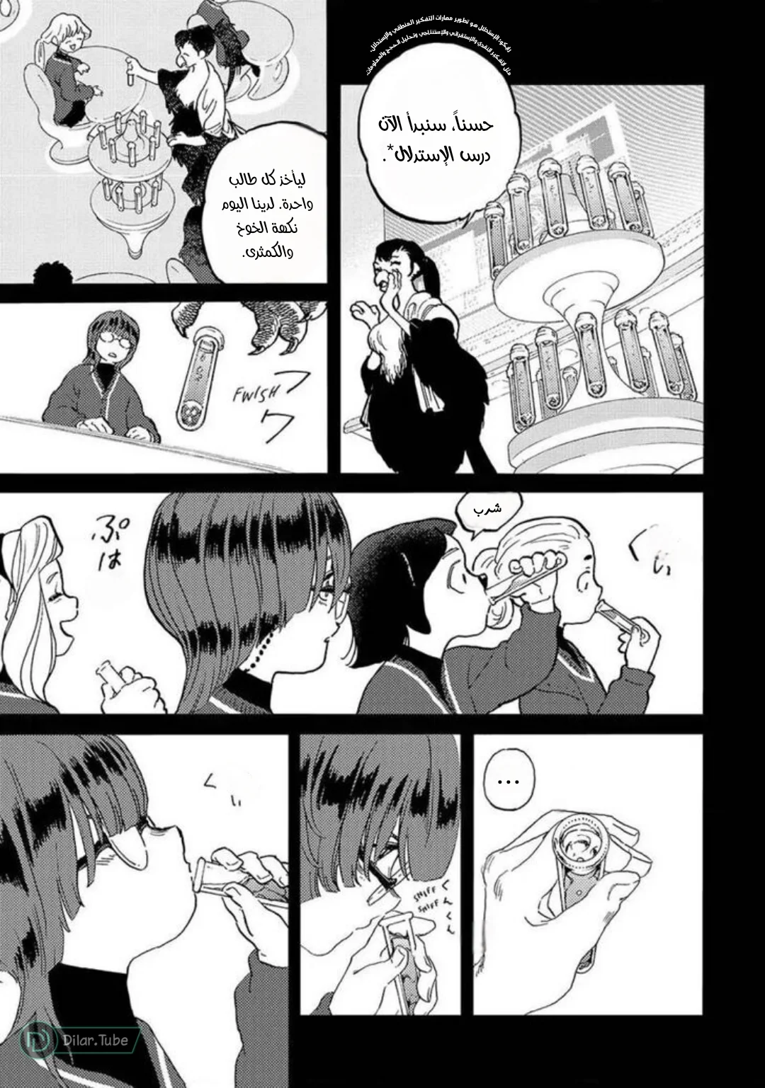 Read Fumetsu no Anata e AR Manga Online