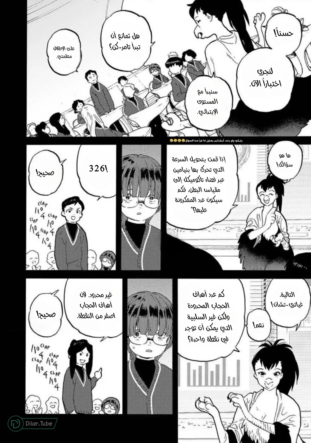Read Fumetsu no Anata e AR Manga Online