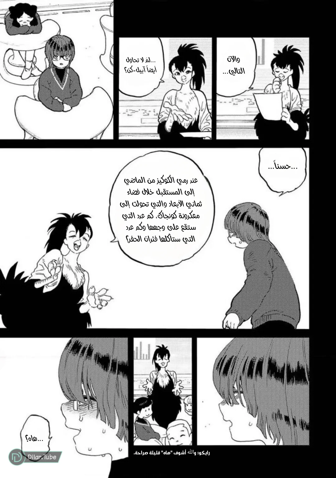 Read Fumetsu no Anata e AR Manga Online