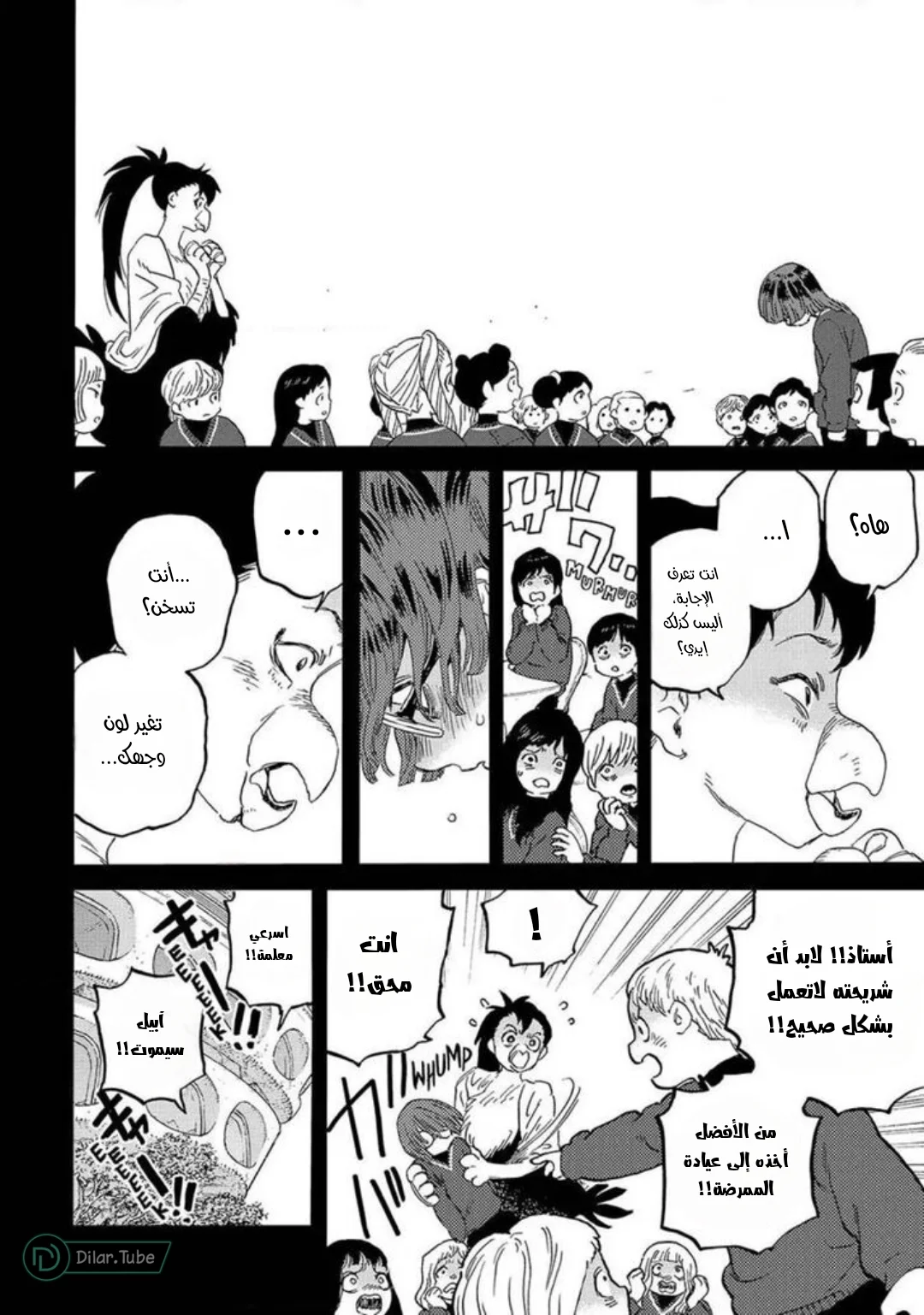 Read Fumetsu no Anata e AR Manga Online