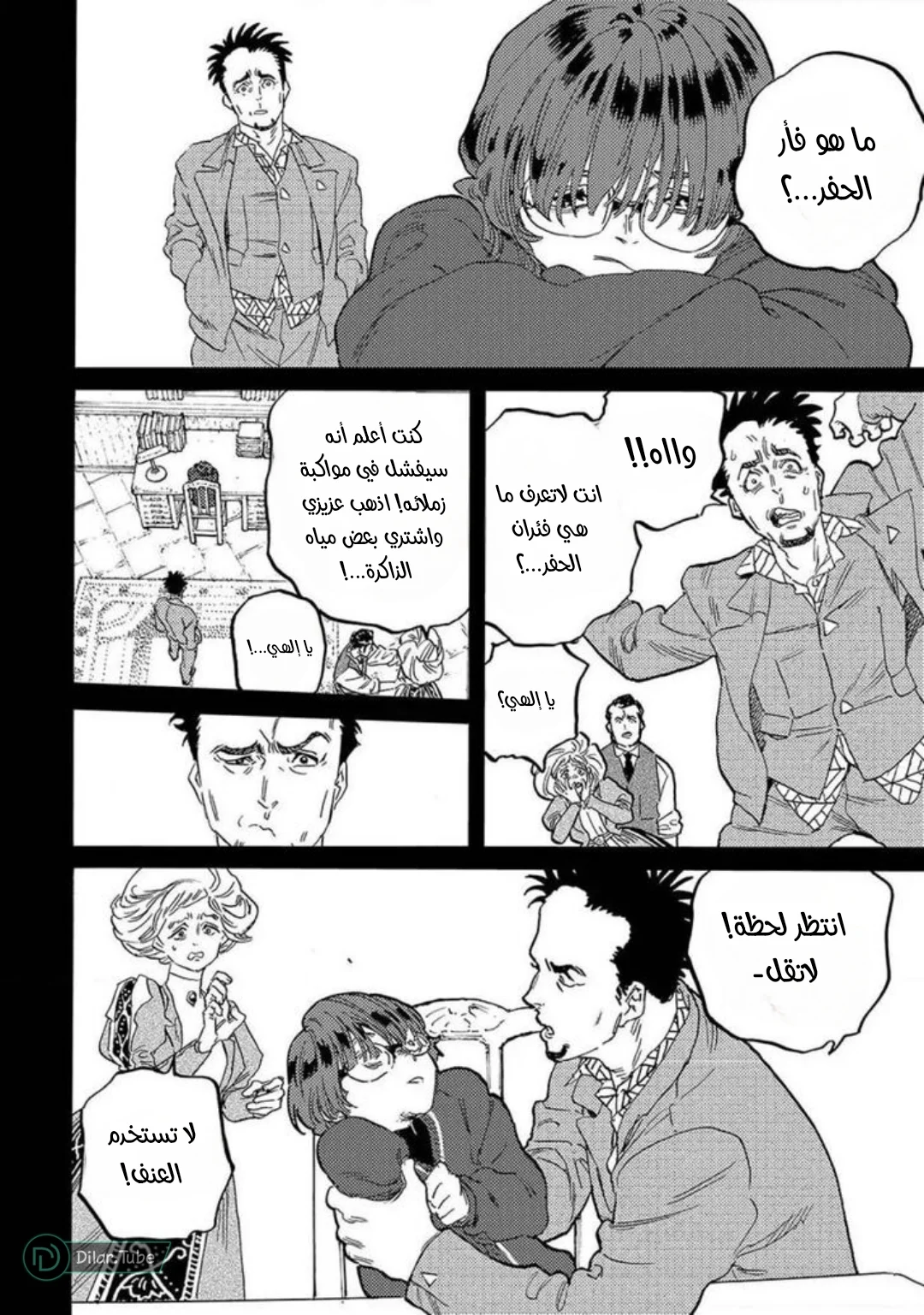 Read Fumetsu no Anata e AR Manga Online