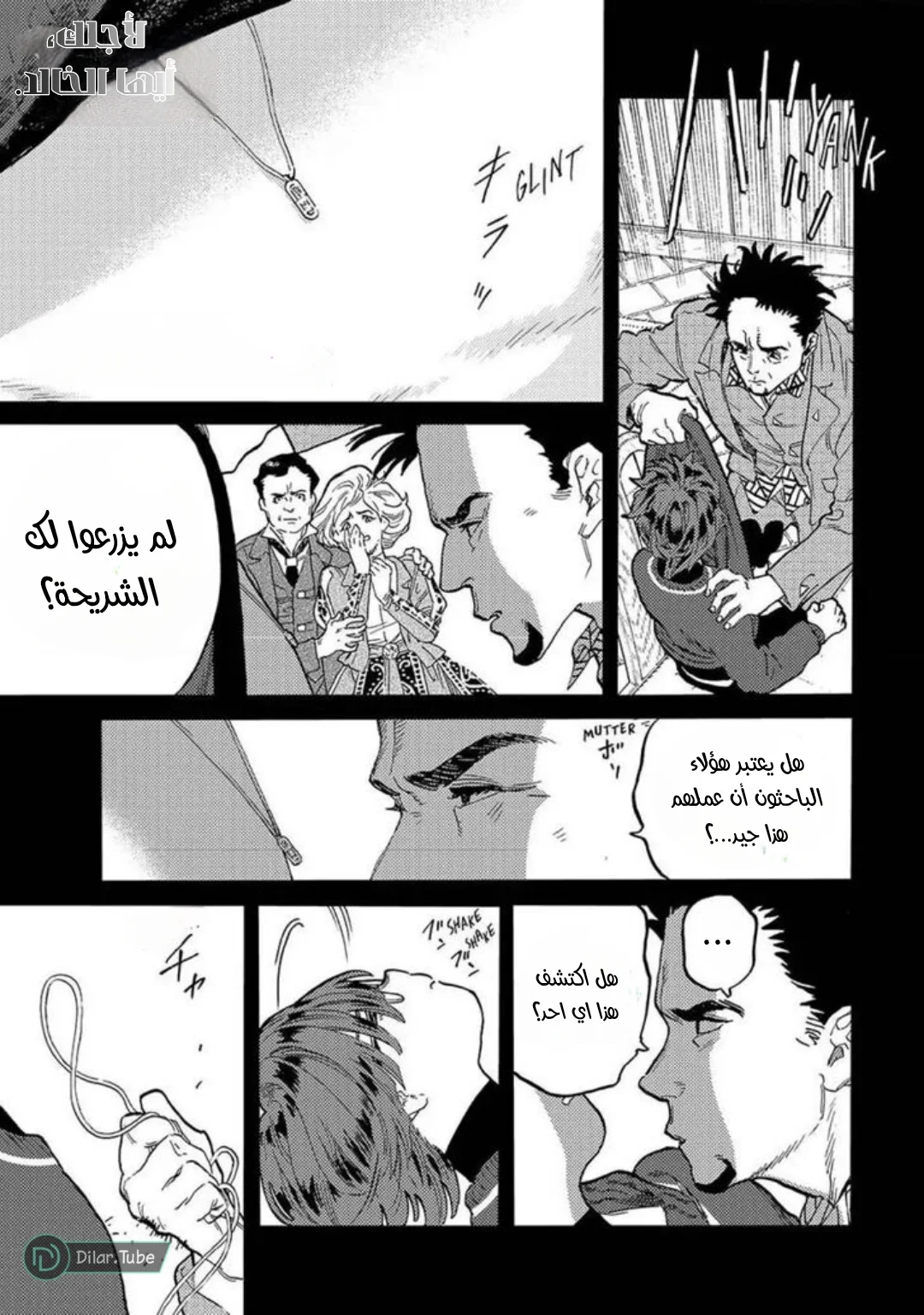 Read Fumetsu no Anata e AR Manga Online