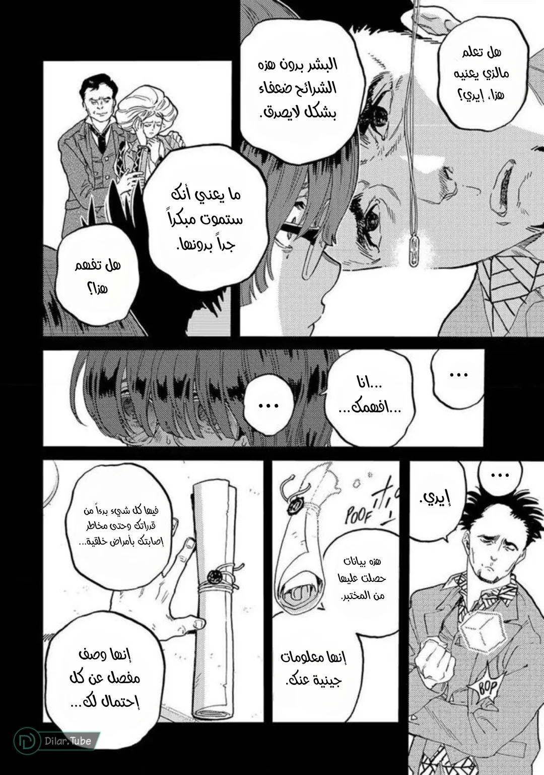 Read Fumetsu no Anata e AR Manga Online