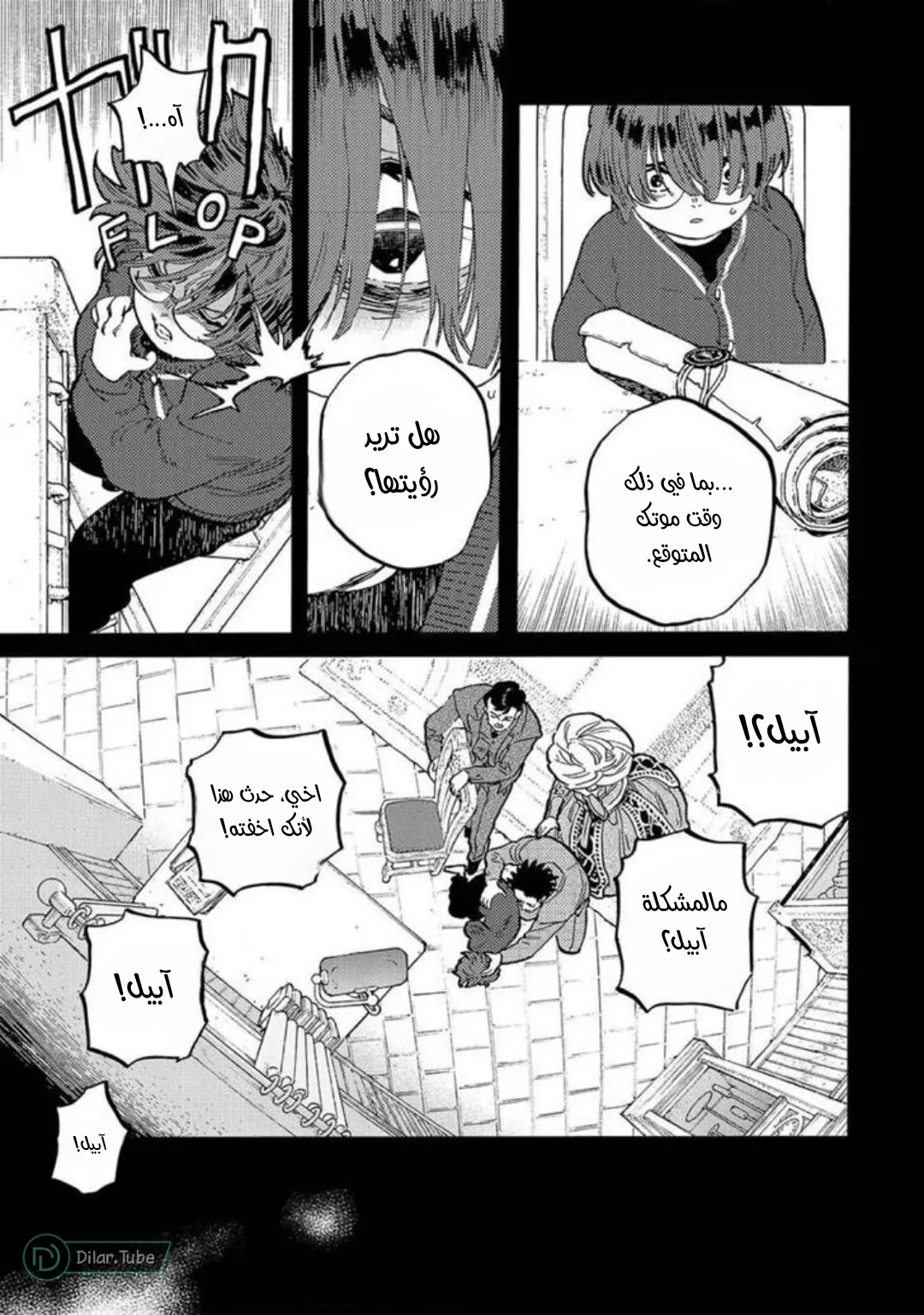 Read Fumetsu no Anata e AR Manga Online