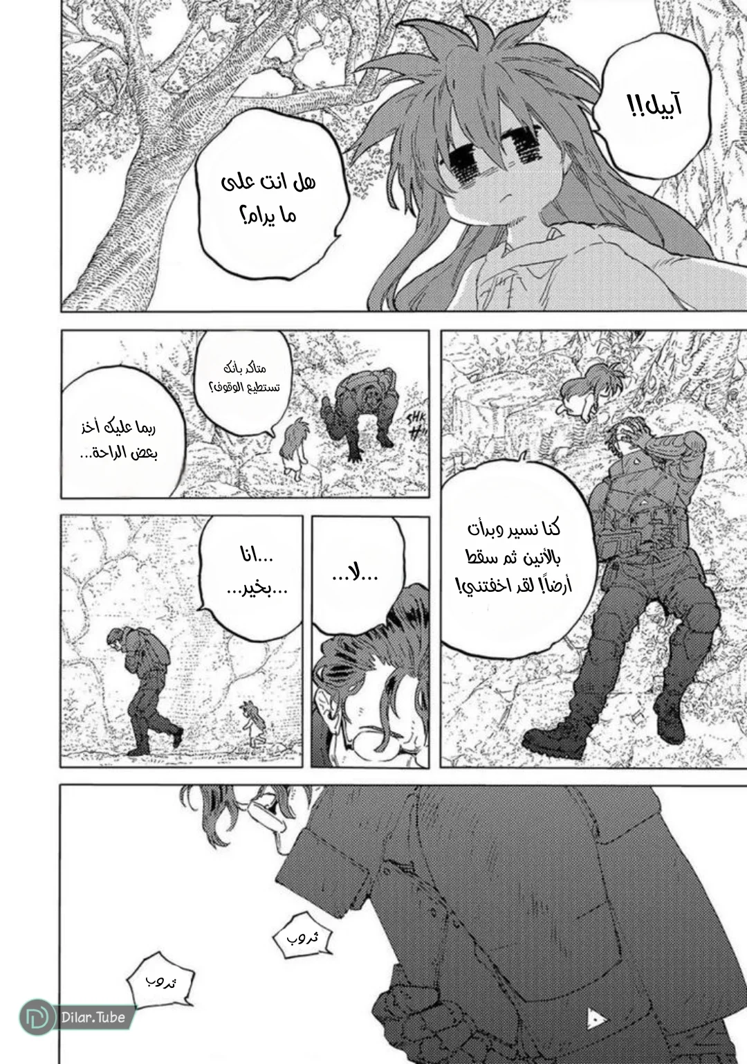 Read Fumetsu no Anata e AR Manga Online