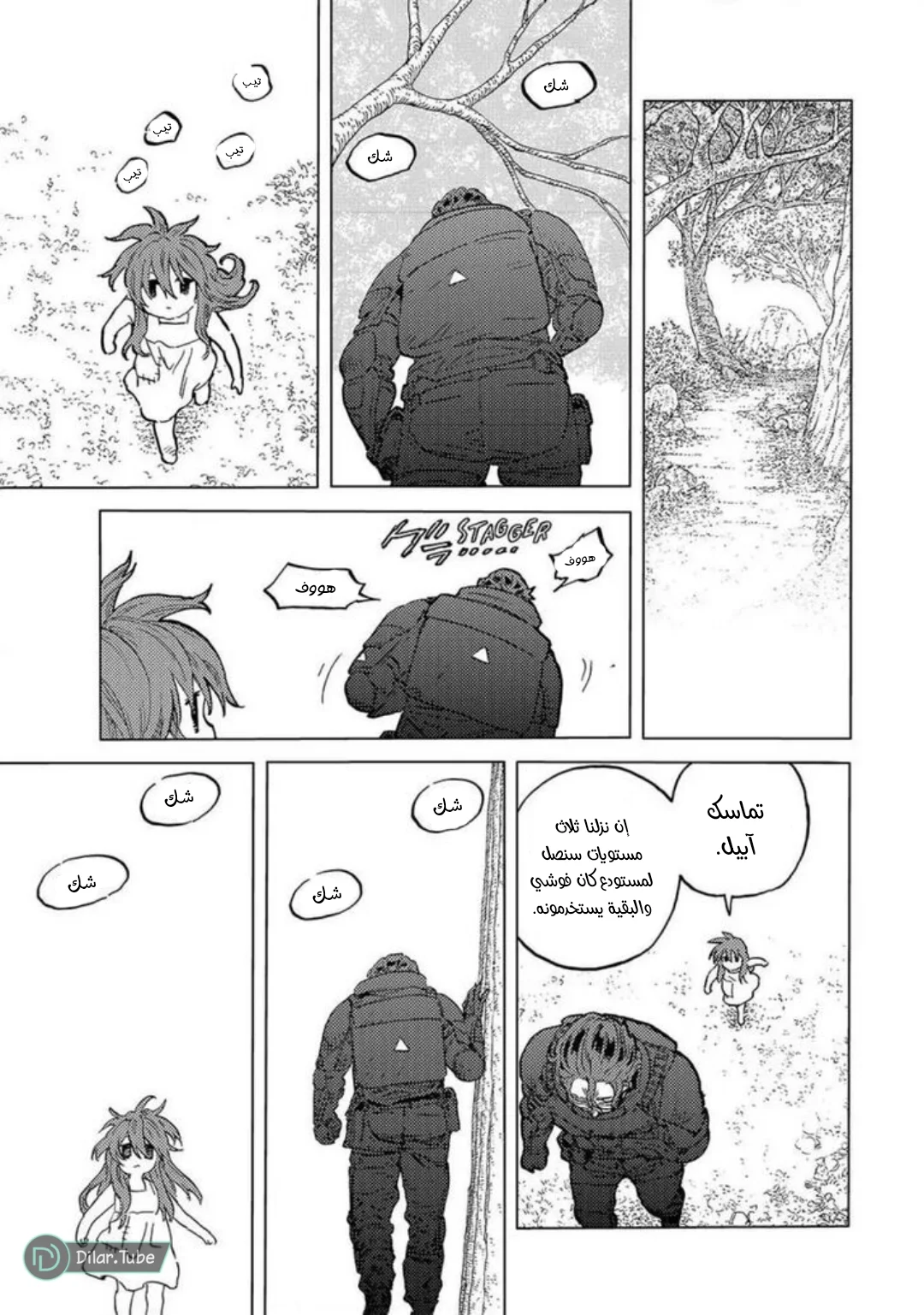 Read Fumetsu no Anata e AR Manga Online