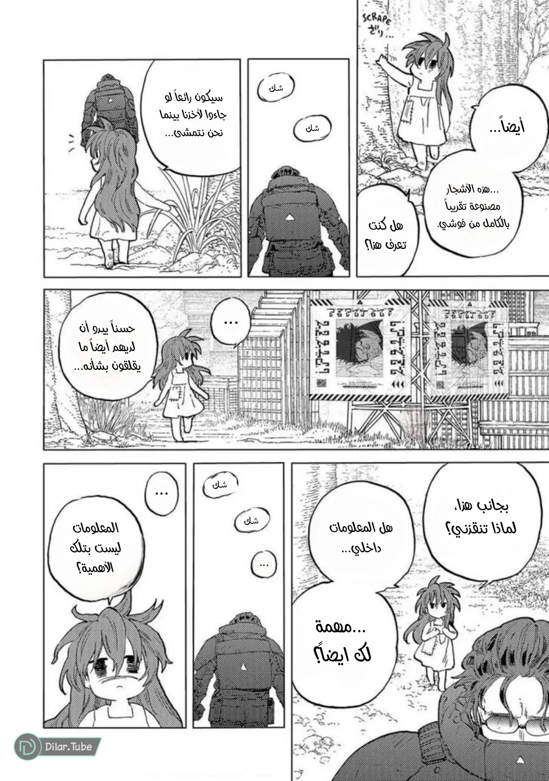 Read Fumetsu no Anata e AR Manga Online