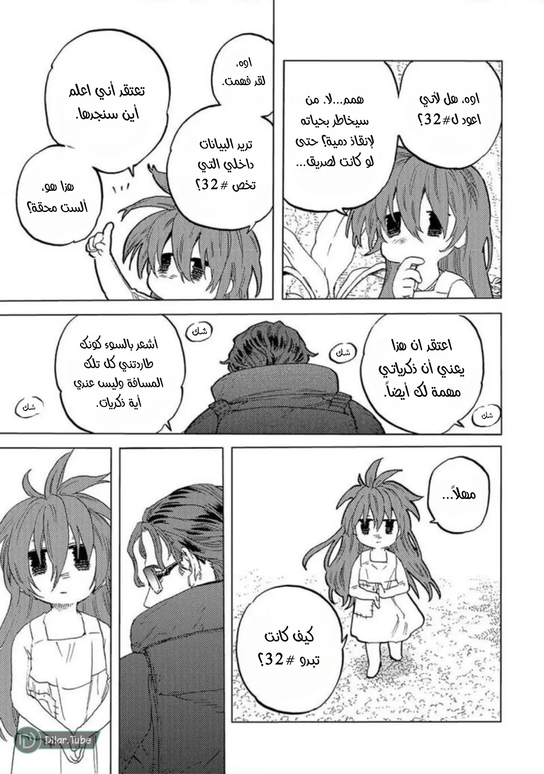 Read Fumetsu no Anata e AR Manga Online