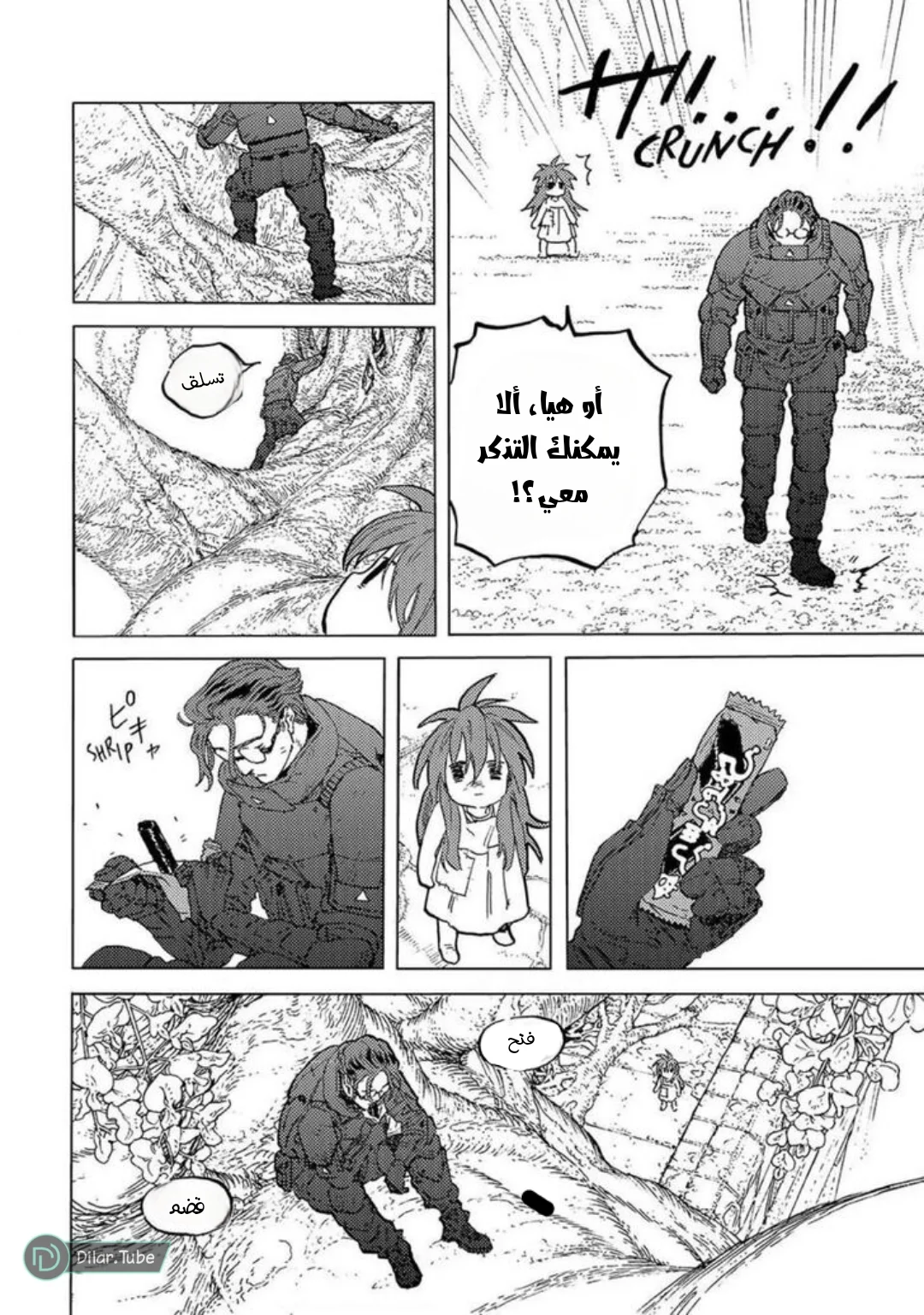 Read Fumetsu no Anata e AR Manga Online