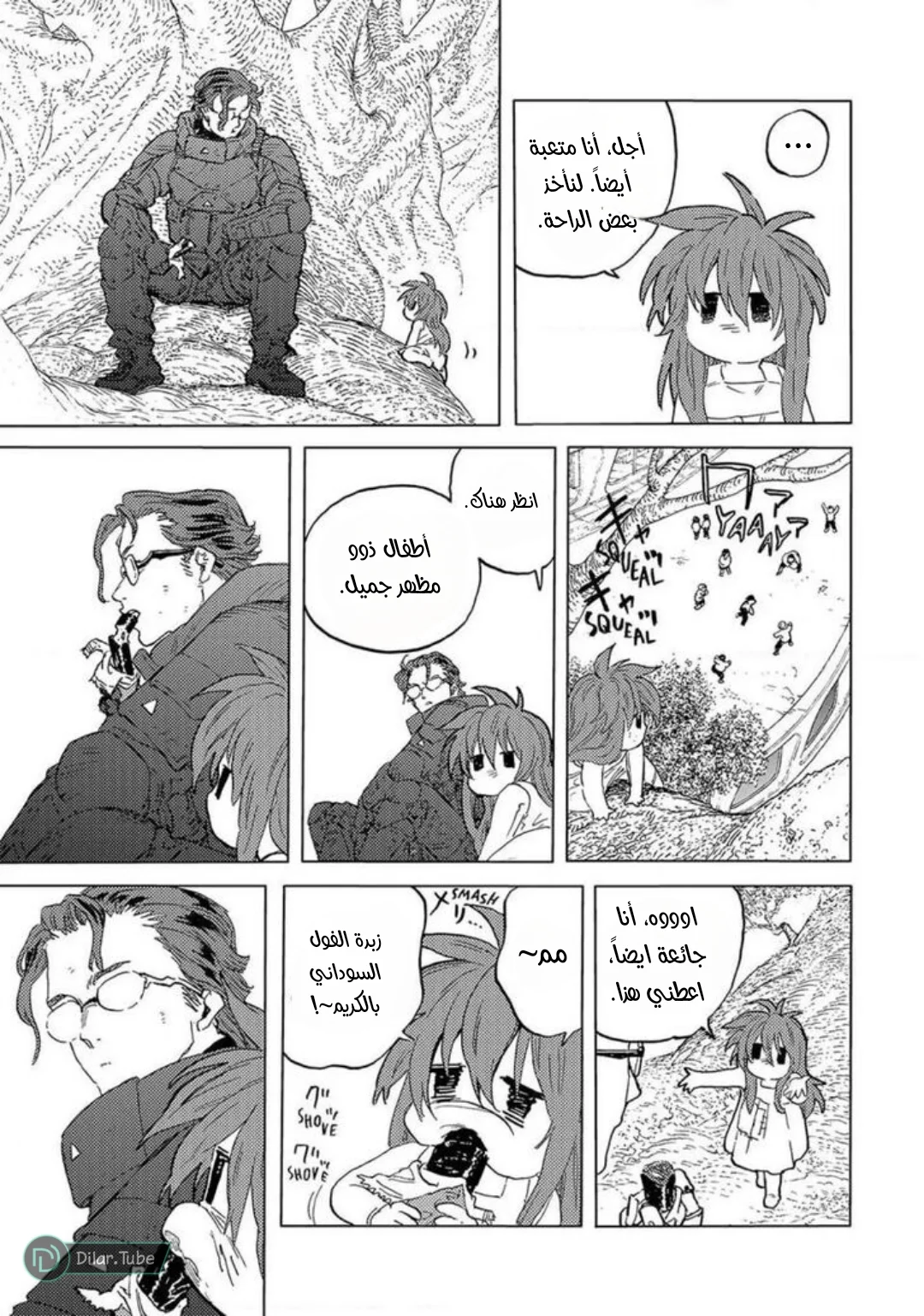 Read Fumetsu no Anata e AR Manga Online