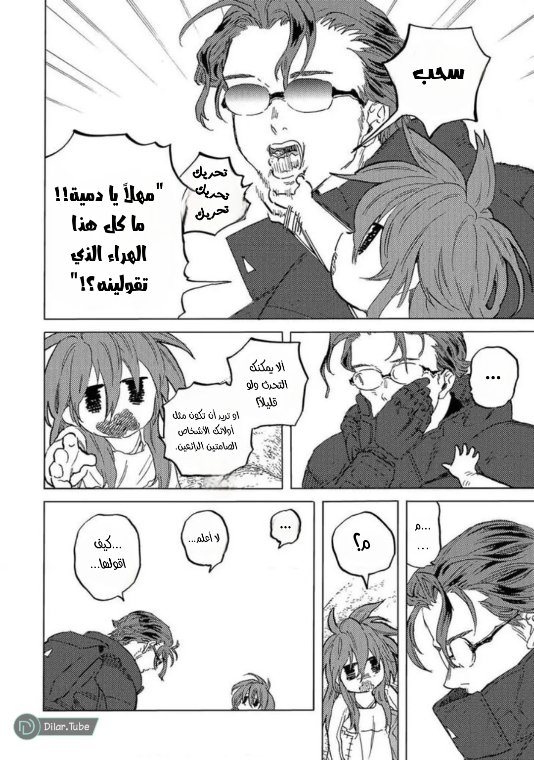 Read Fumetsu no Anata e AR Manga Online