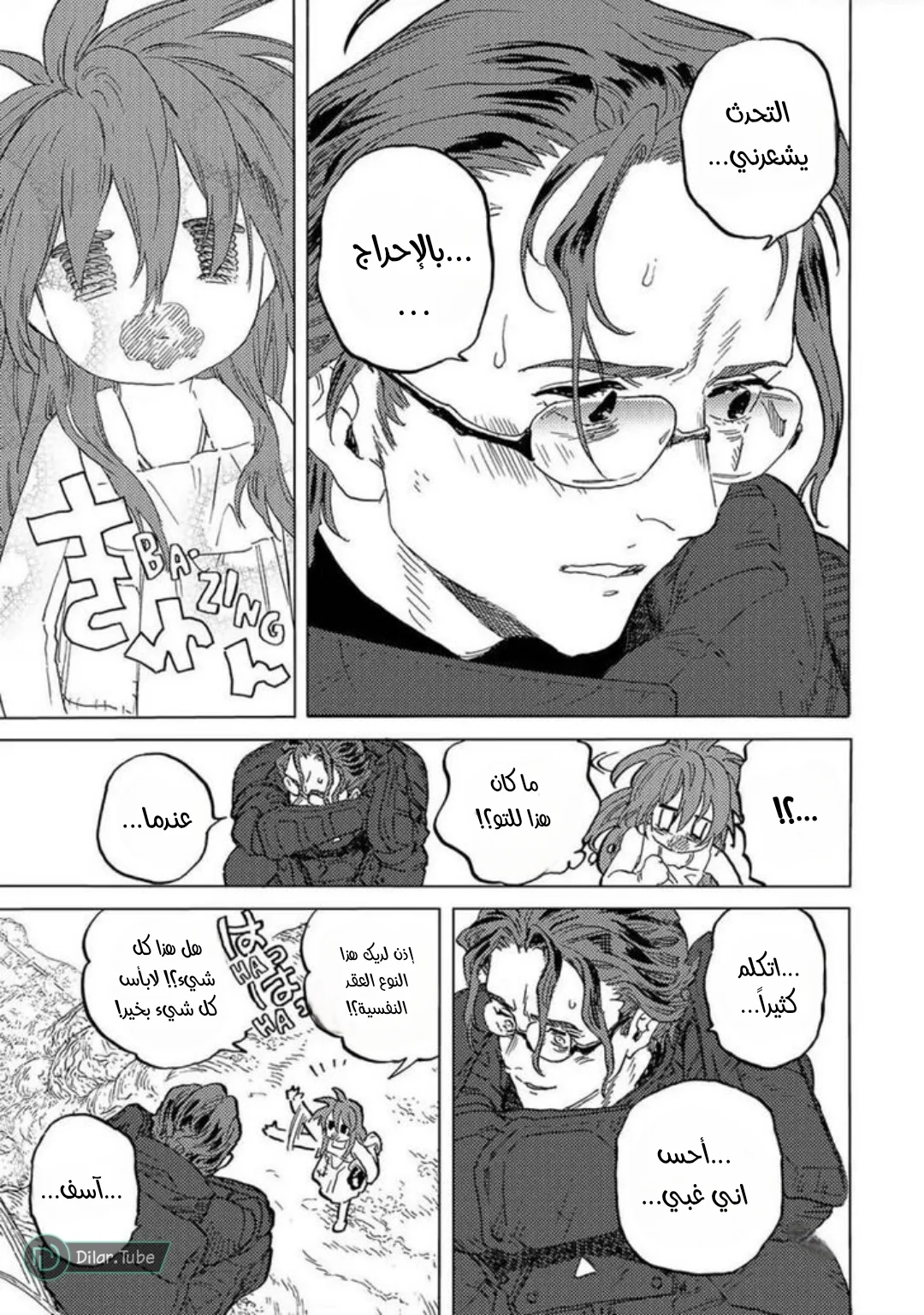 Read Fumetsu no Anata e AR Manga Online
