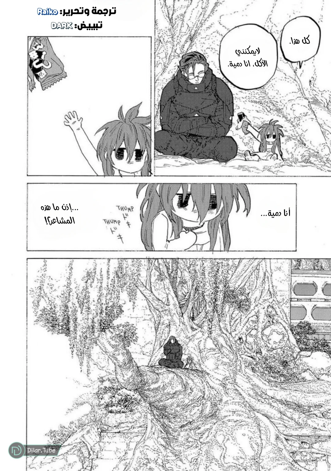 Read Fumetsu no Anata e AR Manga Online