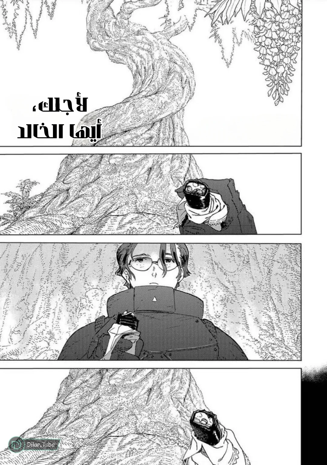 Read Fumetsu no Anata e AR Manga Online