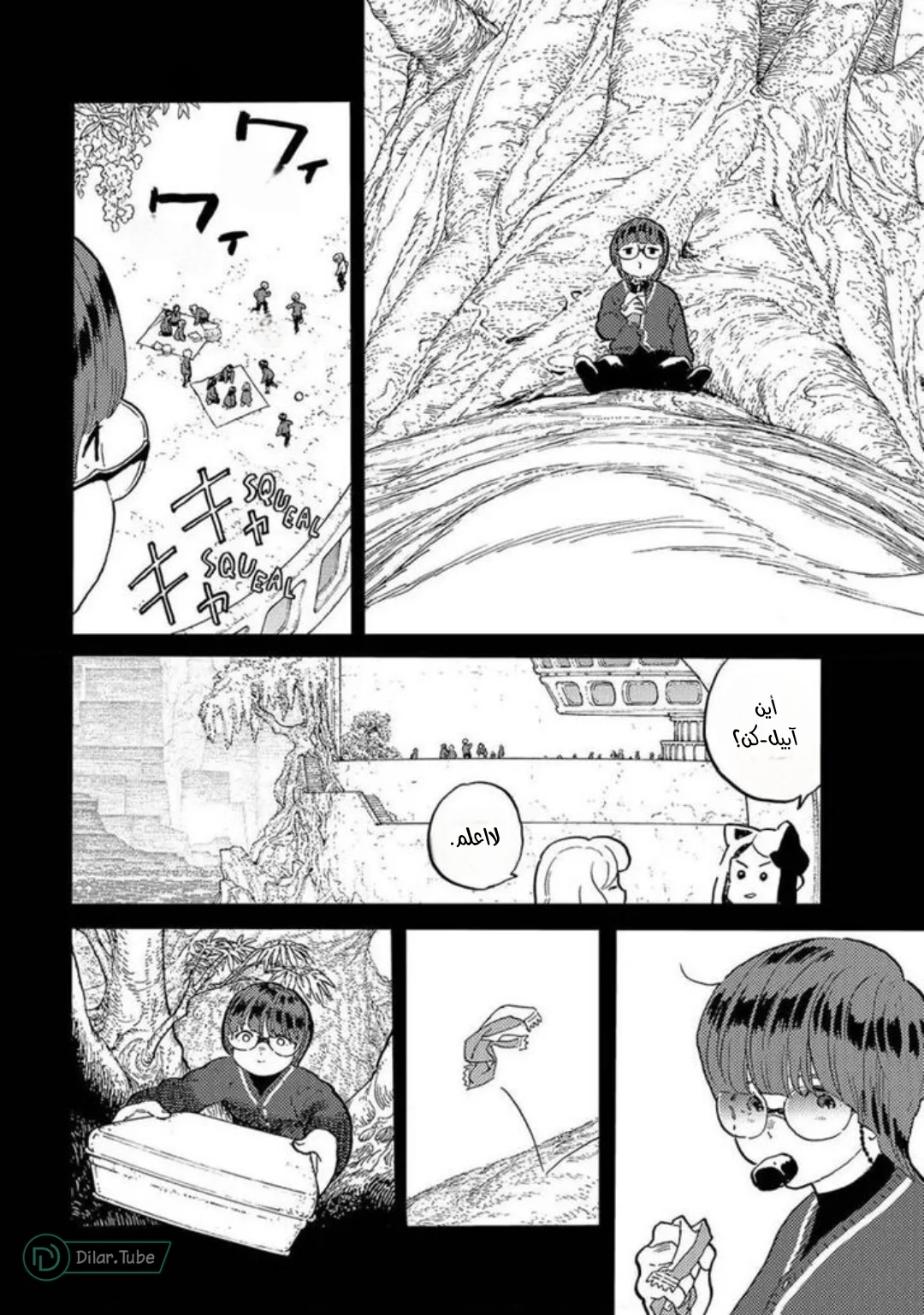 Read Fumetsu no Anata e AR Manga Online
