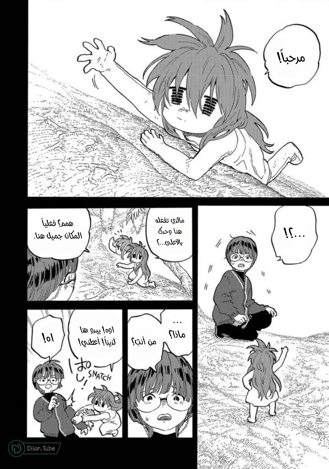 Read Fumetsu no Anata e AR Manga Online