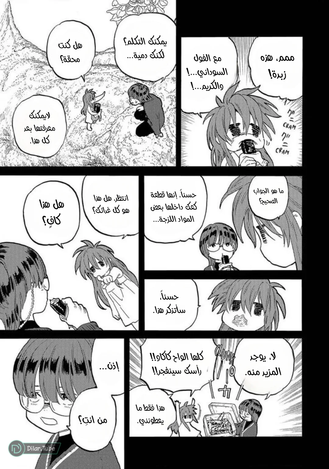 Read Fumetsu no Anata e AR Manga Online