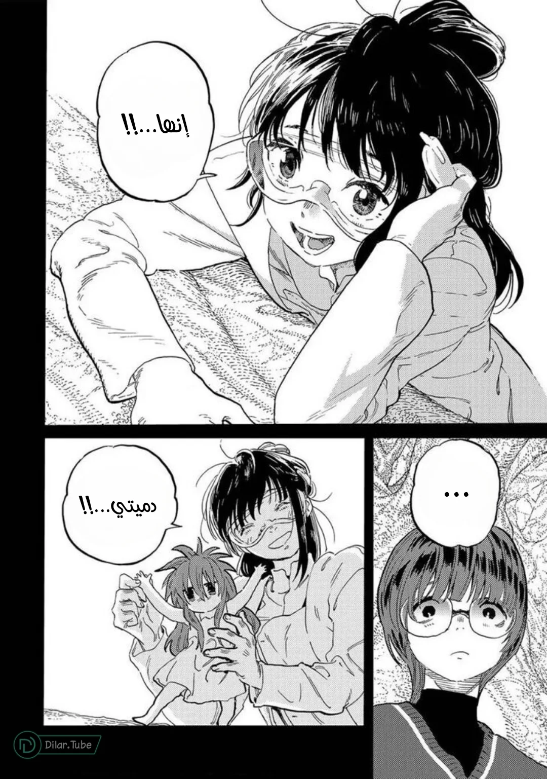 Read Fumetsu no Anata e AR Manga Online