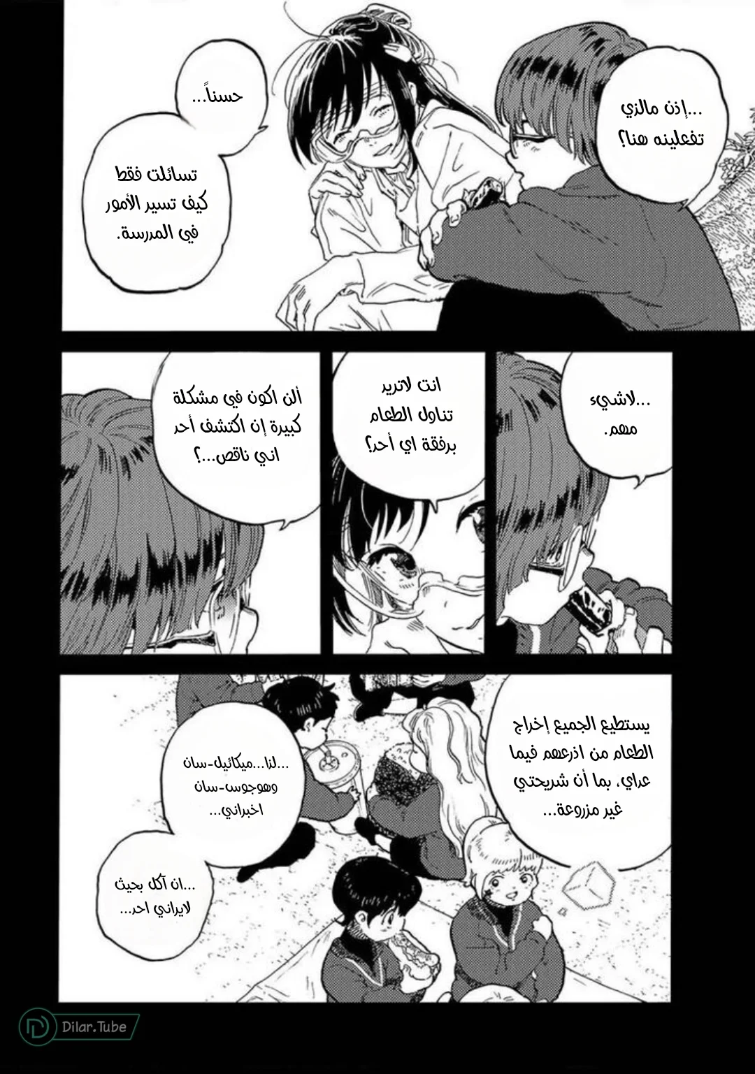 Read Fumetsu no Anata e AR Manga Online