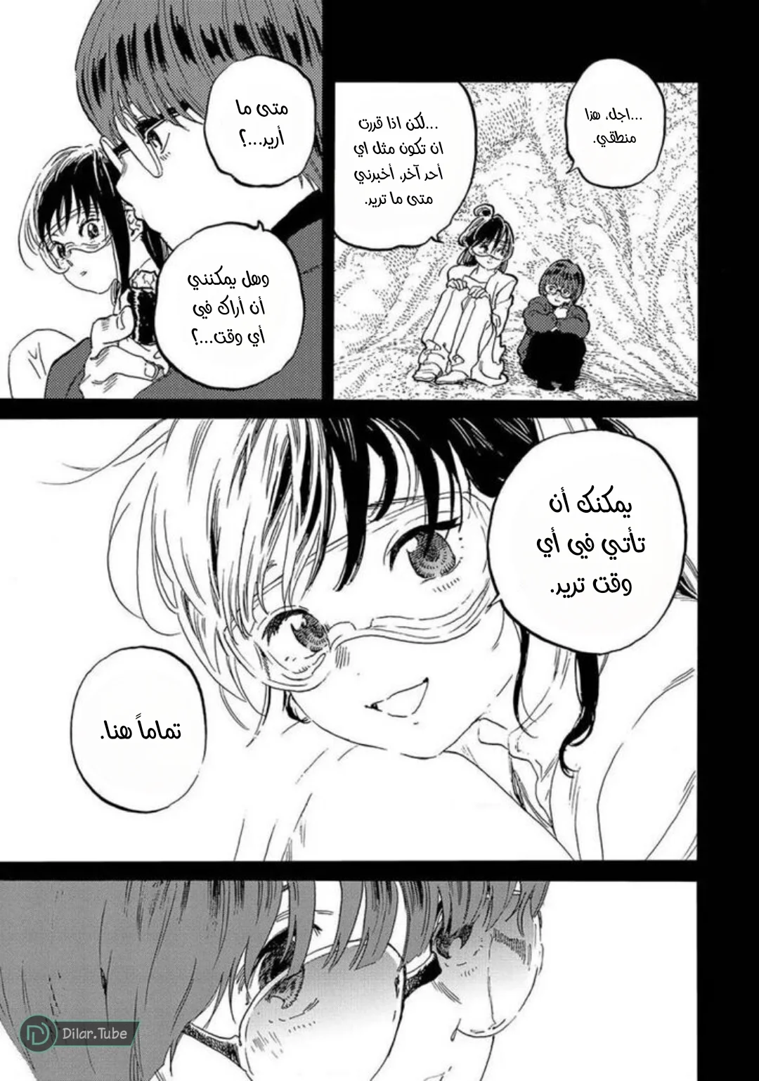 Read Fumetsu no Anata e AR Manga Online