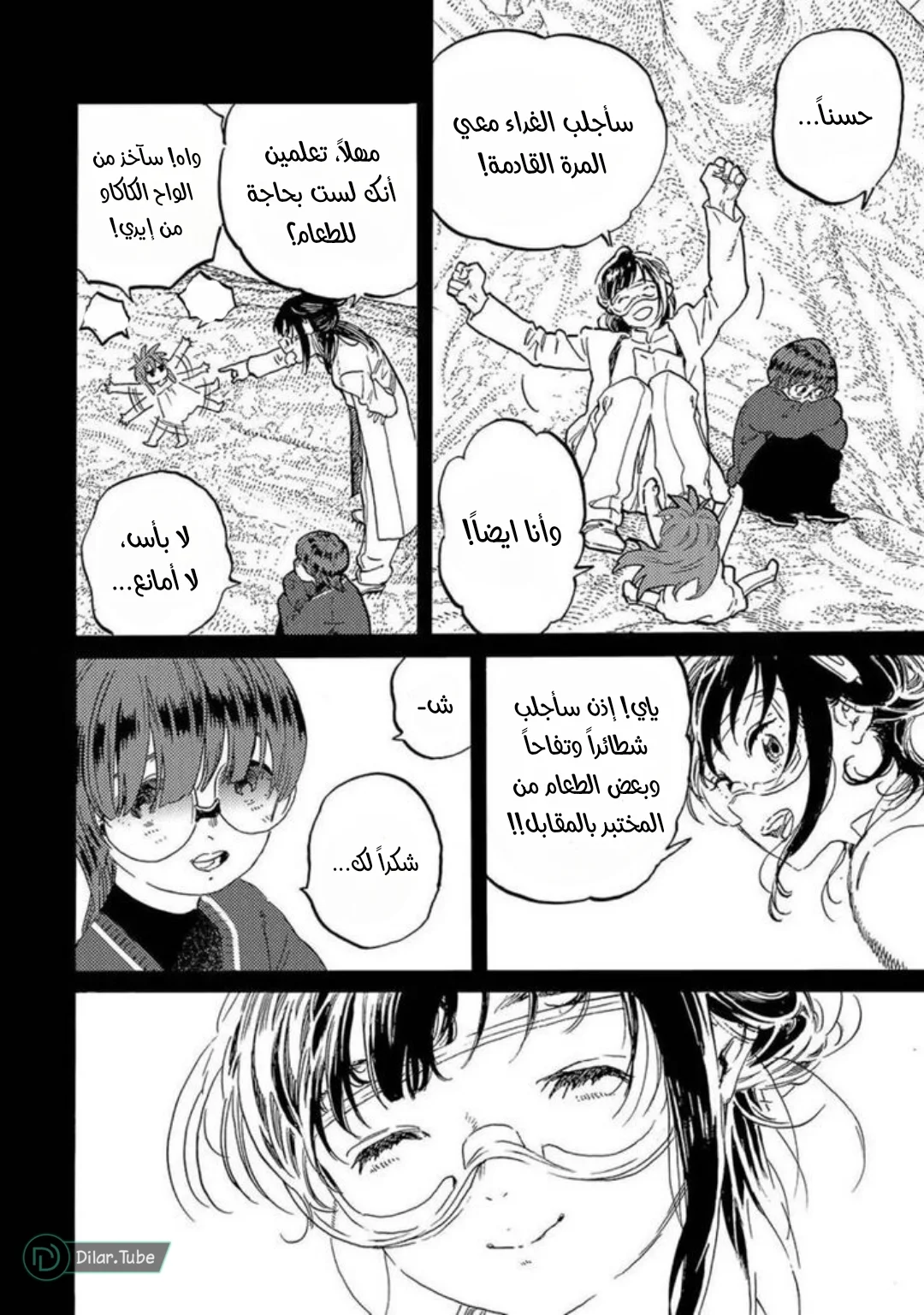 Read Fumetsu no Anata e AR Manga Online