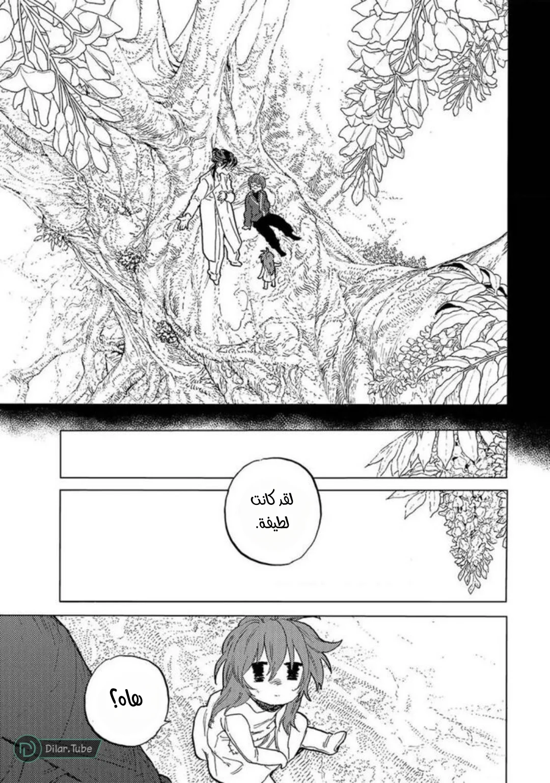 Read Fumetsu no Anata e AR Manga Online