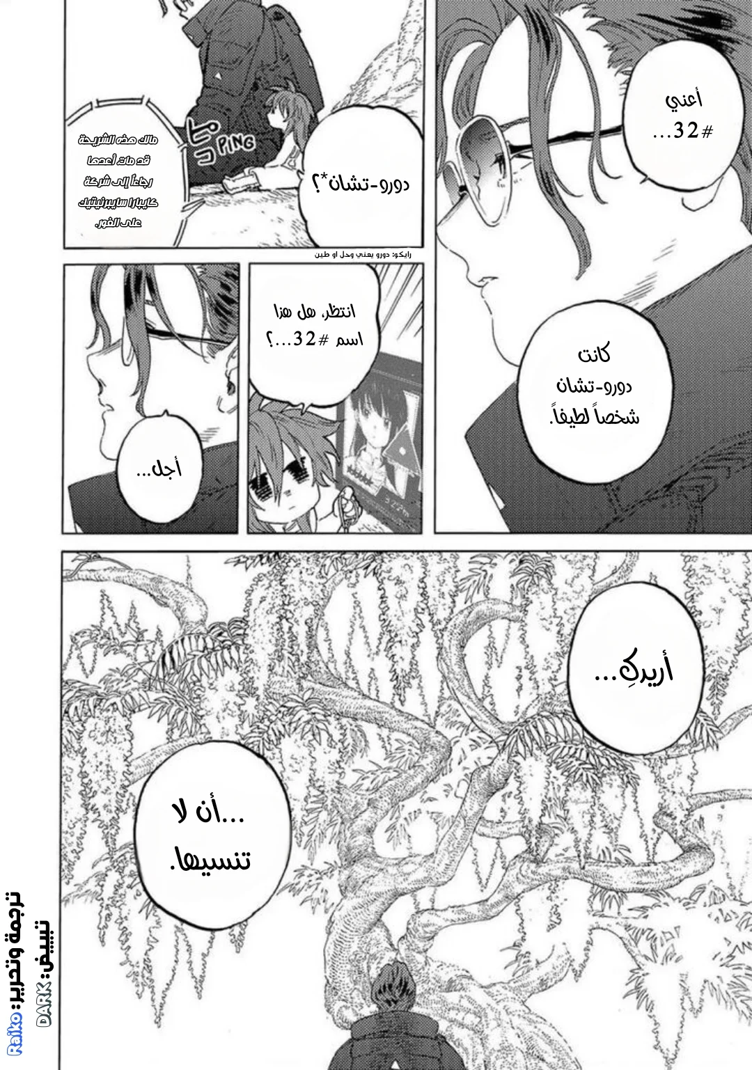 Read Fumetsu no Anata e AR Manga Online