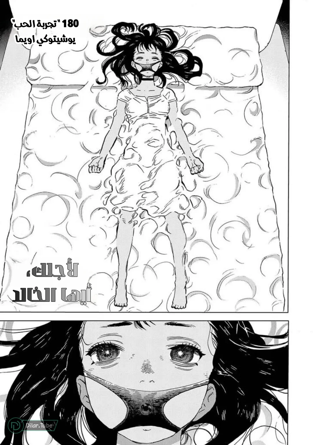 Read Fumetsu no Anata e AR Manga Online