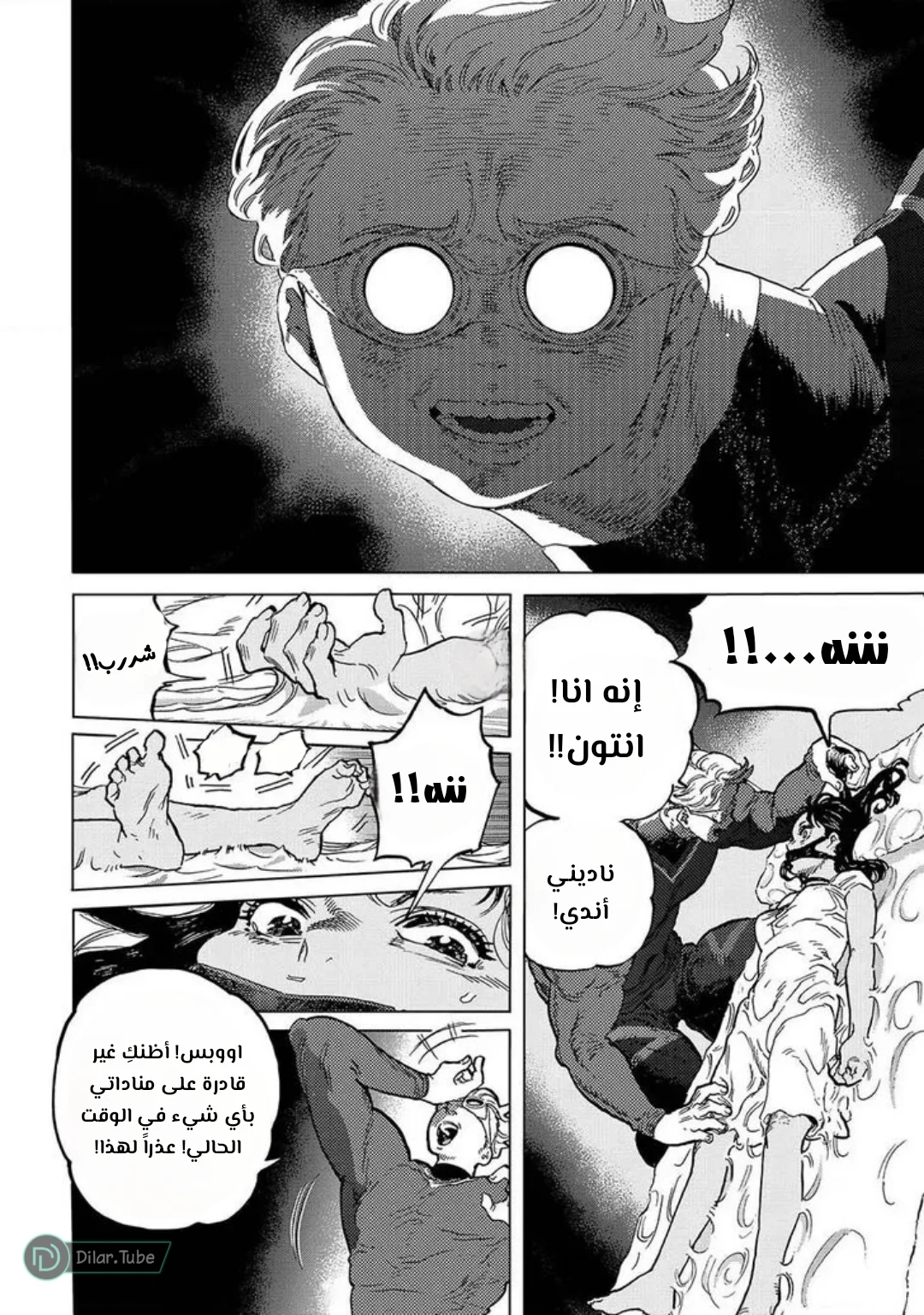 Read Fumetsu no Anata e AR Manga Online