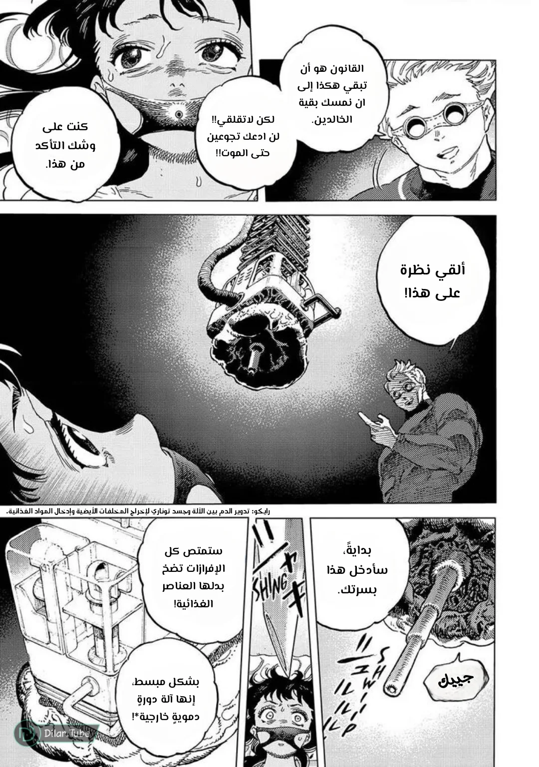 Read Fumetsu no Anata e AR Manga Online
