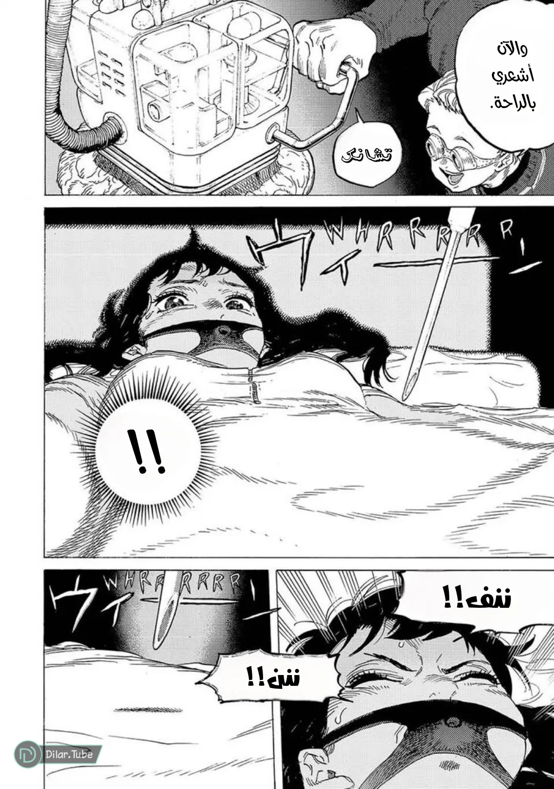 Read Fumetsu no Anata e AR Manga Online