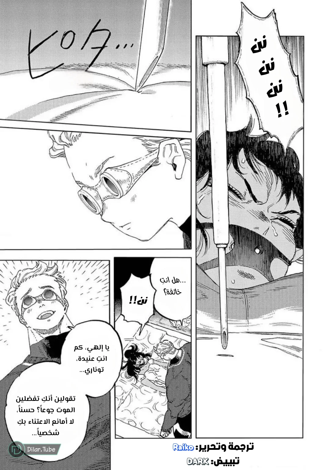 Read Fumetsu no Anata e AR Manga Online