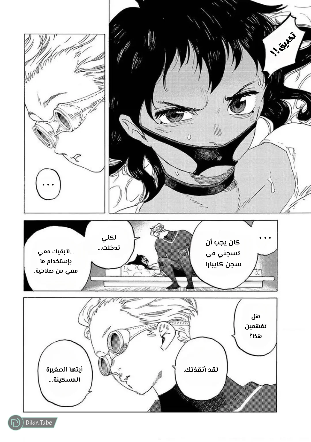 Read Fumetsu no Anata e AR Manga Online