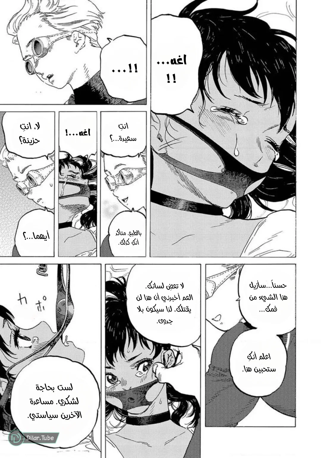 Read Fumetsu no Anata e AR Manga Online