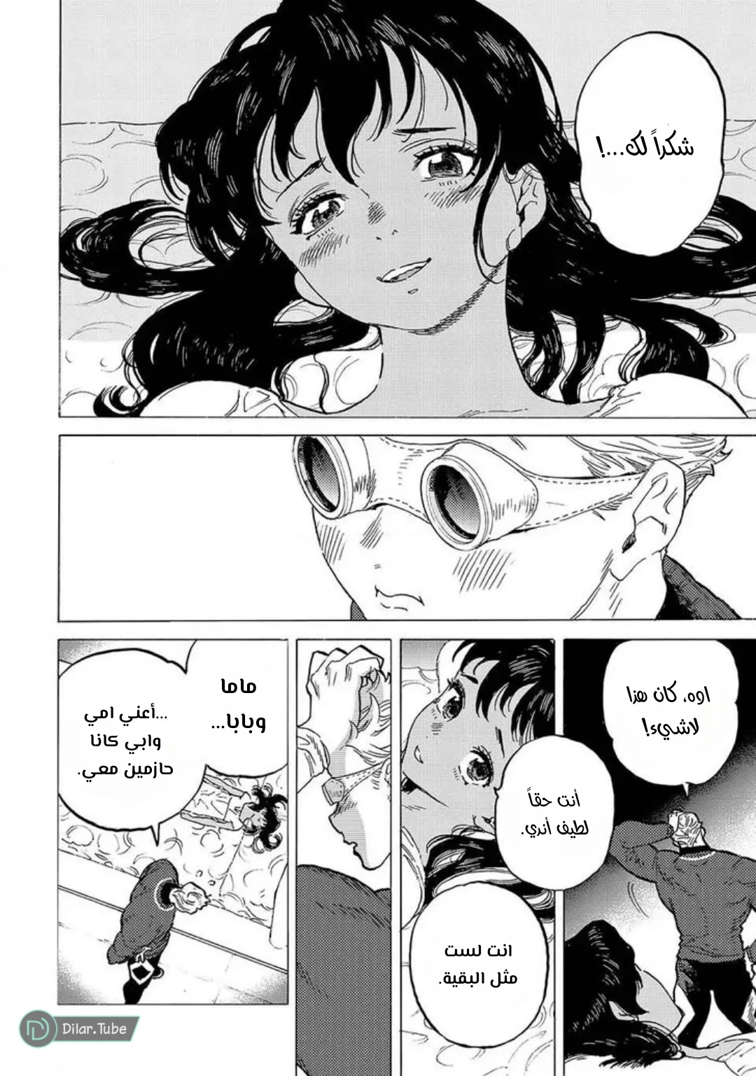 Read Fumetsu no Anata e AR Manga Online