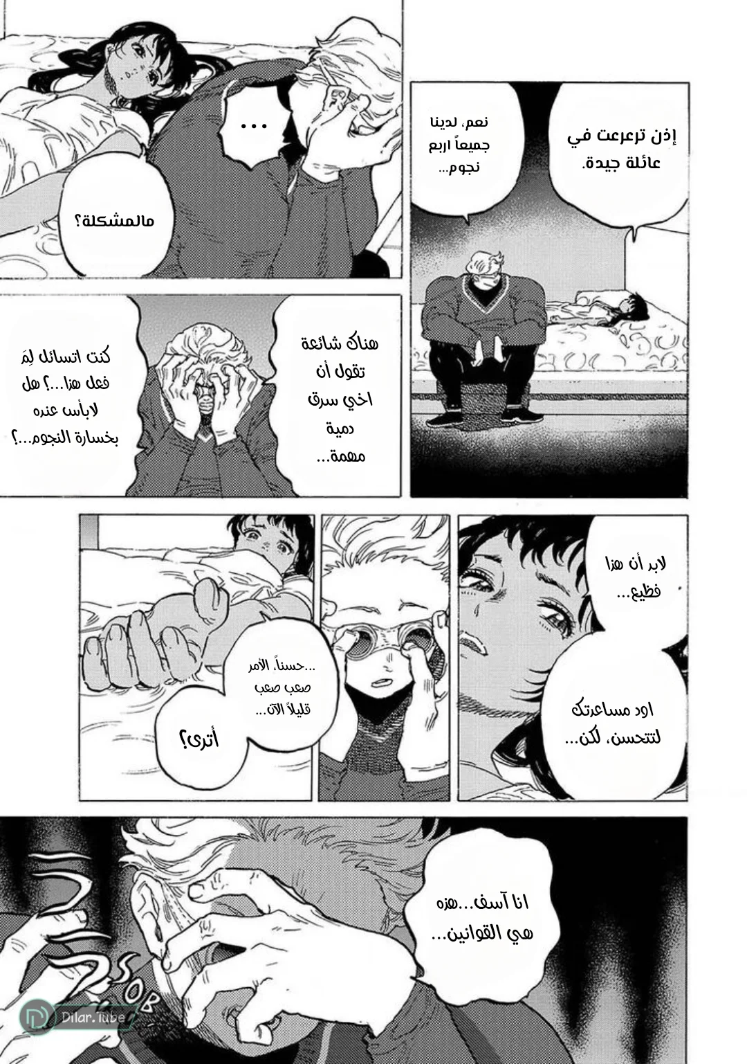 Read Fumetsu no Anata e AR Manga Online