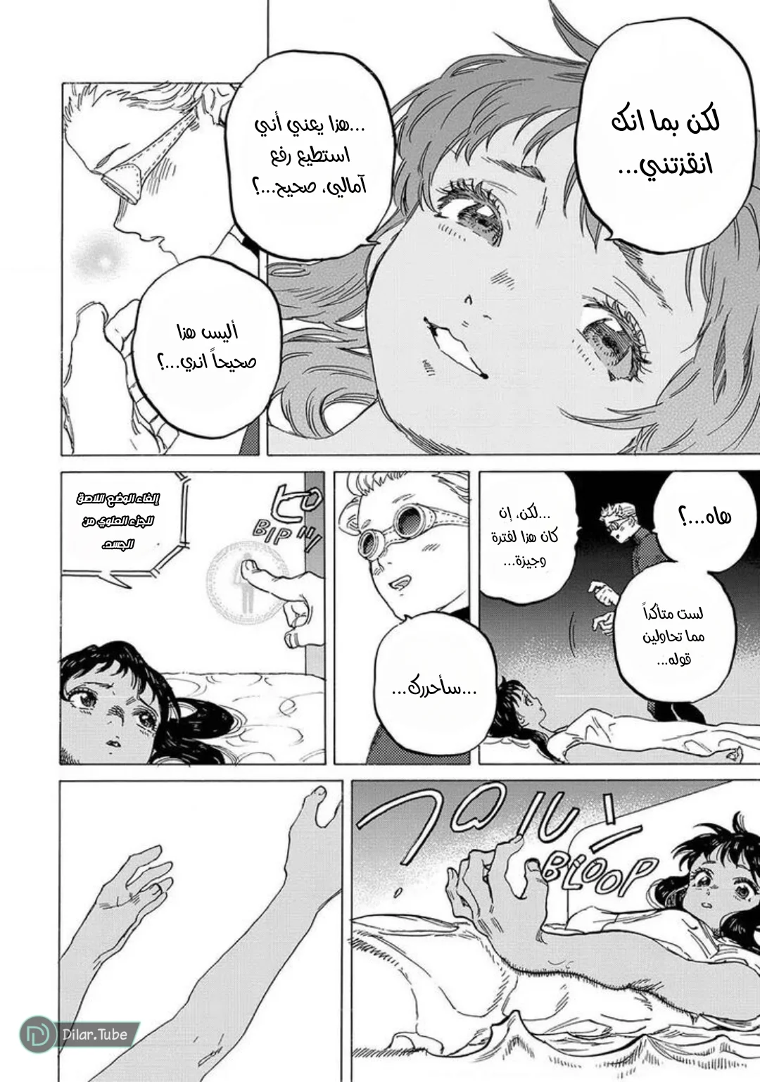 Read Fumetsu no Anata e AR Manga Online