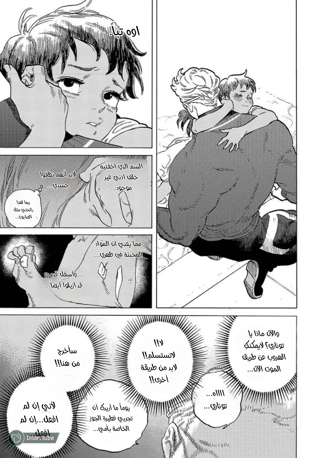 Read Fumetsu no Anata e AR Manga Online