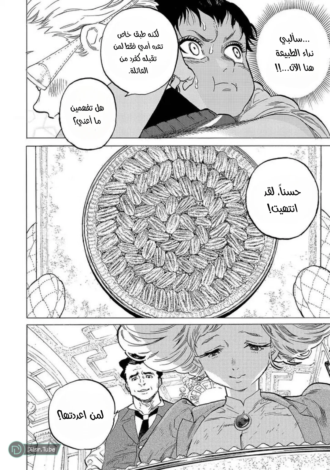 Read Fumetsu no Anata e AR Manga Online