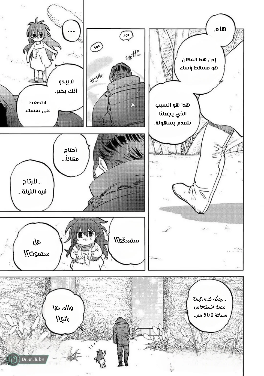 Read Fumetsu no Anata e AR Manga Online