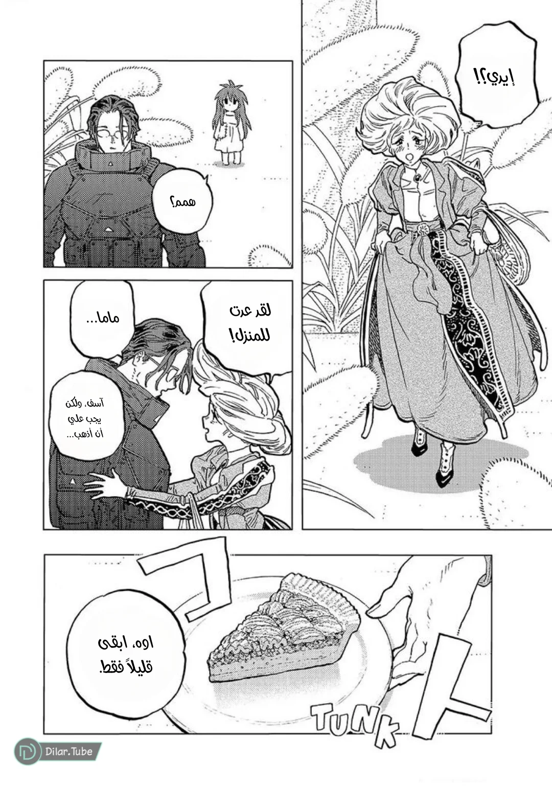 Read Fumetsu no Anata e AR Manga Online