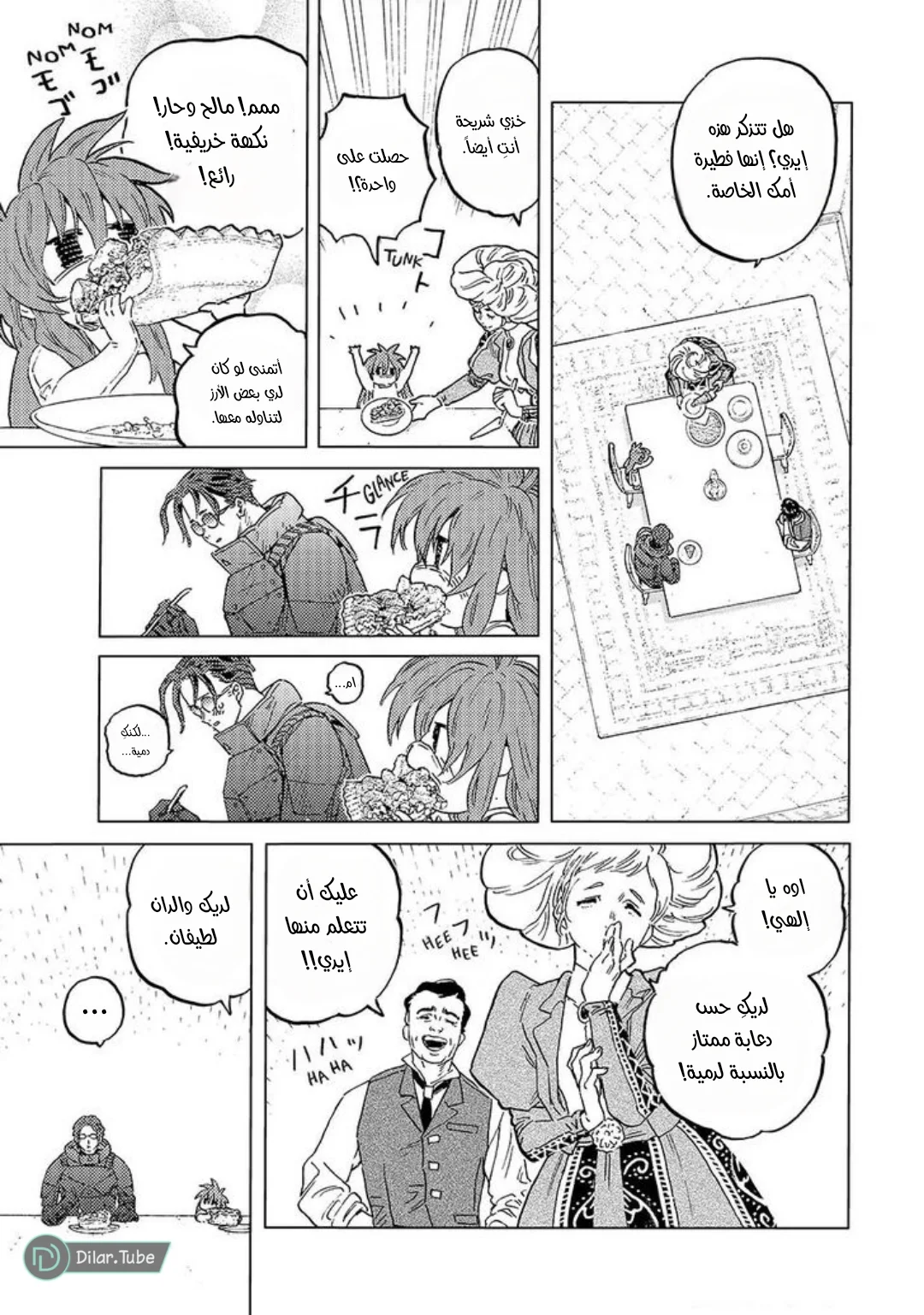 Read Fumetsu no Anata e AR Manga Online